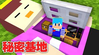 おかんの体の中に秘密基地作ってみた！【まいくら / マインクラフト】