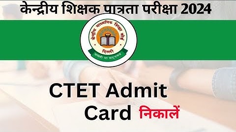 ctet pre admit download 2024 | ctet Admit Card download | CTET EXAM latest news