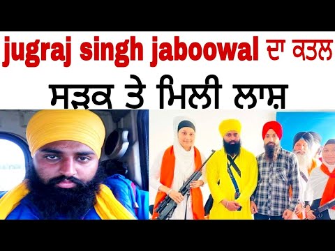 jugraj singh jabbowal death