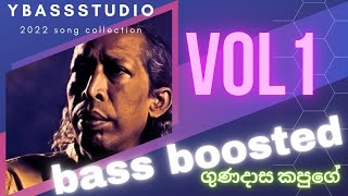 Gunadasa Kapuge | ගුණදාස කපුගේ ගීත එකතුව(bass boosted)