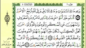 115-109:الصفحة 64 :سورة آل عمران من الآية