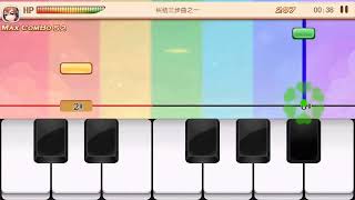 PIANO GAME 爱上钢琴：纠结三步曲之一 screenshot 4