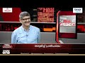 പ്രതിപക്ഷച്ചൂട് അറിഞ്ഞോ തെരഞ്ഞെടുപ്പ് കമ്മീഷൻ? | Final Argument