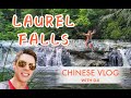 Mountains waterfalls and everyone speaks chinese