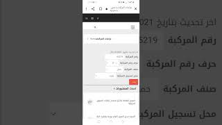 غرامات المرور المركبات السيارات غرامات الرقم الالماني