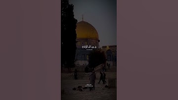 سورة النصر ماهر المعيقلي | اذا جاء نصر الله والفتح  #اكسبلور #قرآن #ماهر_المعيقلي #quran #قران_كريم