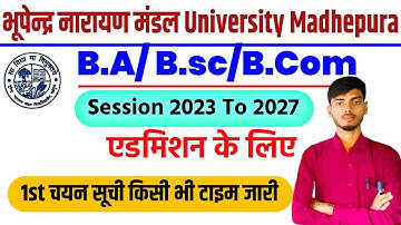 Ba Part 1 1st Merit List Kab Tak Ayega Bnmu Ka Session 2023 to 2024 // Bnmu Ba P1 1st Merit List