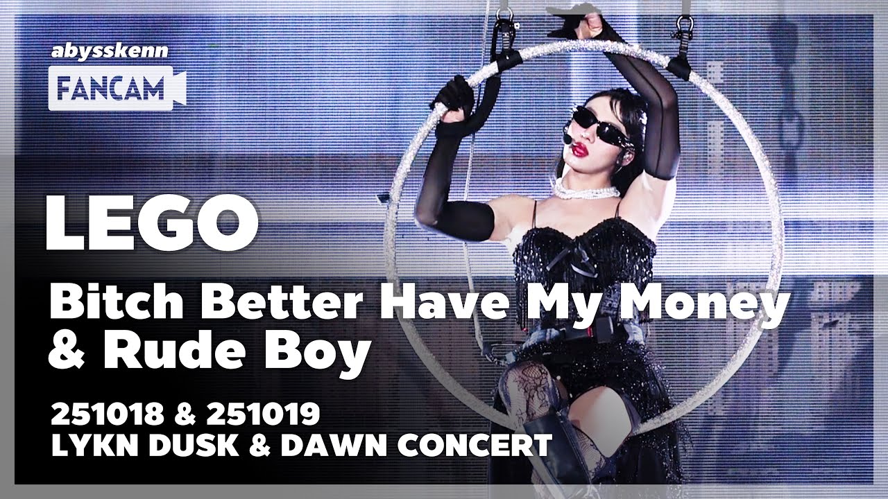 [4K] Lego - Bitch Better Have My Money + Rude Boy #LYKNDuskAndDawnConcert 251018&1019 Mixed Edit