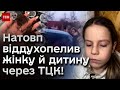 ❗ Космач збунтувався проти ТЦК! Віддухопелили жінку та дитину!