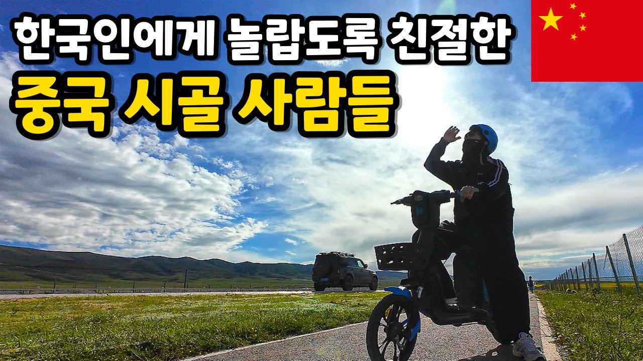 서울 7배 크기, 중국에서 가장 큰 호수 칭하이후 [중국일주37]