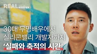 지금 뒤처져 있다고 생각하는 모든 사람들에게