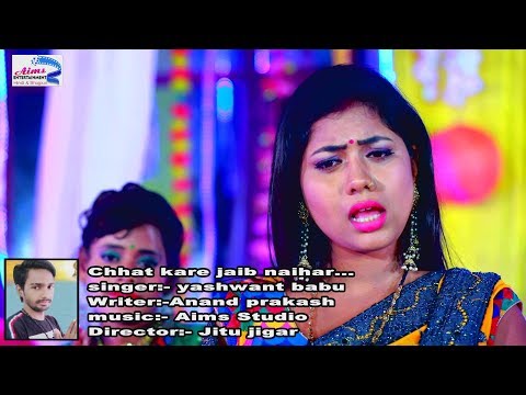 hd-video-छठ-करे-जाईब-नईहर-में-singer_yashvant_babu-and-sarita_saloni-2019-super-hit-chhath-geet