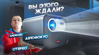 ВОТ же ОН!!! САМЫЙ КРУТОЙ проектор BYINTEK R90 с 2200ANSI для игр и КИНО с Алиэкспресс