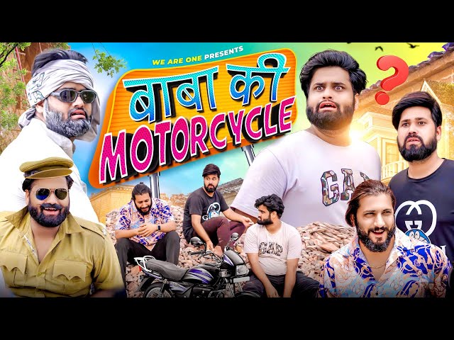 Baba Ki Motorcycle | Sukki Dc | We Are One class=