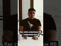 Почему в оборонке вырастают лучшие ИБшники?