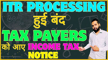 ITR PROCESSING हुई बंद | ITR NOT PROCESSED | REFUND NOT RECEIVED