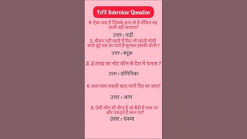 IAS Interview QuestionsGK| UPSC Interview Questions#iasinterviewquestions#upscinterviewquestions