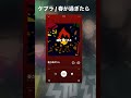 ケプラ /// 春が過ぎたら #ケプラ #春が過ぎたら