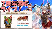 水属性の無銘金重とオメガ刀 普段使いでメイン装備するとどのくらいダメージに差があるのか グラブル Youtube 水属性の無銘金重とオメガ刀 普段使いでメイン装備するとどのくらいダメージに差があるのか グラブル Youtube