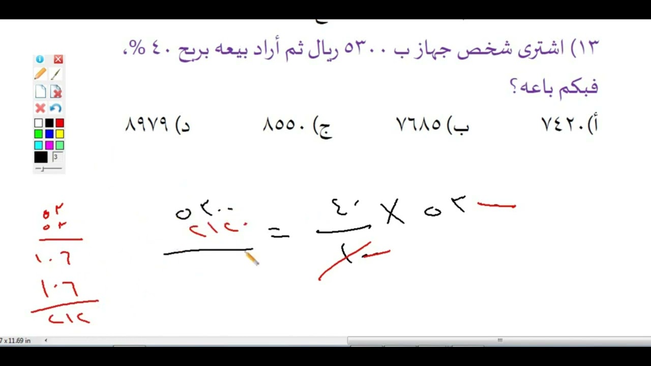 الاختبار الخامس(قدراتي1447)