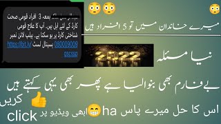 Sehat card ma bacha ka name nahi araha baform bhi banva liya ha new problem 2022 solve/@ghazzaltec