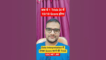 UGC NET DI Trick | Data Interpretation Tricks #shorts #ugcnet #ugcnetpaper1 #datainterpretation