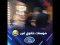 علي ليو ارجوك ابتعد عني مخطوبه لابن عمي هلا هلا هلا مشتركين عراق ايدول علي ليو حسين فلك خلف الكواليس
