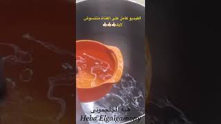 طواجن فرفشة وديسباسيتو لشغل الأونلاين #كيكة #sweet #sweetrecipe