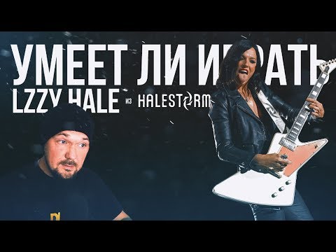 تصویری: Lzzy Hale دارایی خالص: ویکی، متاهل، خانواده، عروسی، حقوق، خواهر و برادر