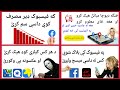 څنګه کوالای شو چی یو چا مبایل هیک کڔو فیسبوک زده کړه فیسبوک استایلی فیسبوک نوم بدلول ایډی جوړول څنګه کوالای شو چی یو چا مبایل هیک کڔو فیسبوک زده کړه فیسبوک استایلی فیسبوک نوم بدلول ایډی جوړول