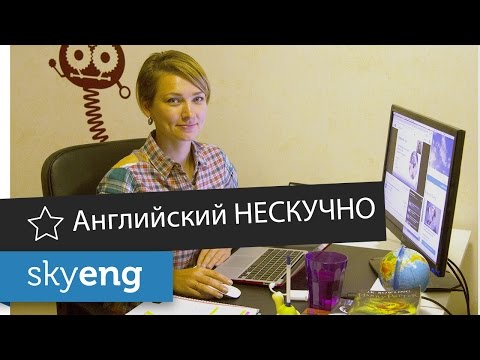 НОВЫЙ Плейлист! Учим английский НЕСКУЧНО со Skyeng