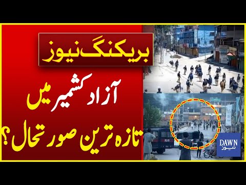 Latest Situation In Azad Kashmir After Strike End 