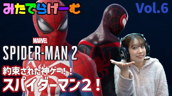 Desfrute de aventuras inéditas em Marvel's Spider-Man 2 no PS5🕸️🎮 – Saiba  como baixar e jogar!