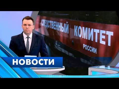 Главные новости Петербурга / 29 марта