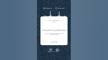 🎙️ سورة الدخان - الطالب عمر سليم | مسابقة القرآن - برنامج الهدى القرآني ٢٠٢٥م / ١٤٤٦ هـ