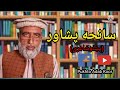 Saniha peshawar pukhto adab koor pukhtoadabkoor  pashtopoetry shayari poetry pashto