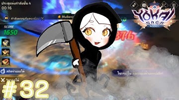 Yokai Saga #32 ถ้ำอันโศกเศร้า 7D + แพ็คพิเศษ(ที่ได้แต่อัศวิน)