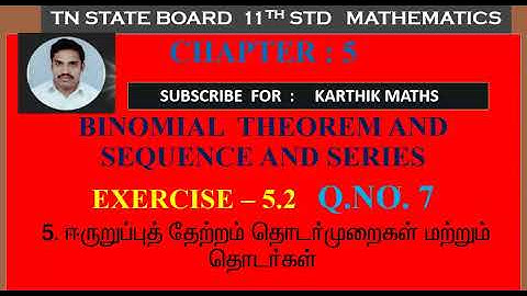 EXERCISE 5.2 Q.NO. 7  | FINITE SEQUENCES  | 11TH MATHS TN |CHAPTER 5 |   BINOMIAL,SEQUENCE & SERIES