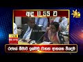 පැත්ත|sin