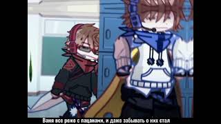 был пацан нет пацана/мем/Лололошка/джодах/вививилка/фиксплей/jdh/gachalife2