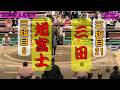 【取組】旭富士 - 三田 2026年五月場所 13日目 Asahifuji - Mita May 2026, Day13