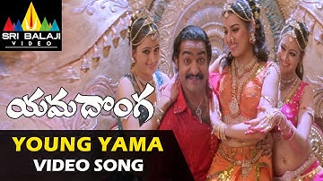 Yamadonga Video Songs | Young Yama Video Song | Jr.NTR, Navaneeth Kaur, Archana | Sri Balaji Video