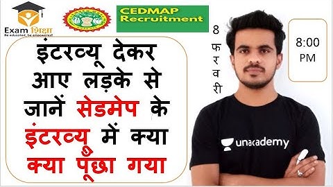 CEDMAP Interview से पहले जाने सेडमैप के बारे में!सेडमैप के सभी सबलों के जबाब ताकि इंटरव्यू अच्छा हो।