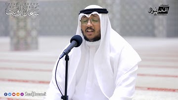 تلاوة مرئية من روائع سعد أزويت الزخرف  كاملة     Surah Az Zukhruf