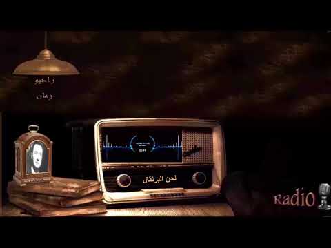 محمد عبدالوهاب لحن البرتقال