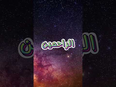 اللهم وفقنا يا أرحم الر احمين لطاعتك واجبر تقصيرنا وتقبل منا ياالله اللهم طاعة الله الرحمة