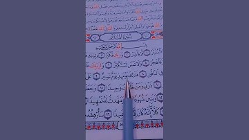 الشيخ ماهر المعيقلي 💙🎧القرآن الكريم سورة المدثر