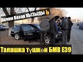 КЕЧКИ БАЗАРДА ЖОЛ ЖЭЭГИН ТАРТТЫК👍|31.10.20|Авторынок БИШКЕК| #АВТОРЫНОКБИШКЕК #БИШКЕККАБАР #ЛАЙКБАС👍