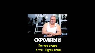 Ричард Лупкес | бугай переводы #shorts #shots #armwrestling #бугай #армрестлинг #легенда