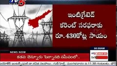 AP Govt Master Plan To Solve Power Problems In AP : TV5 News